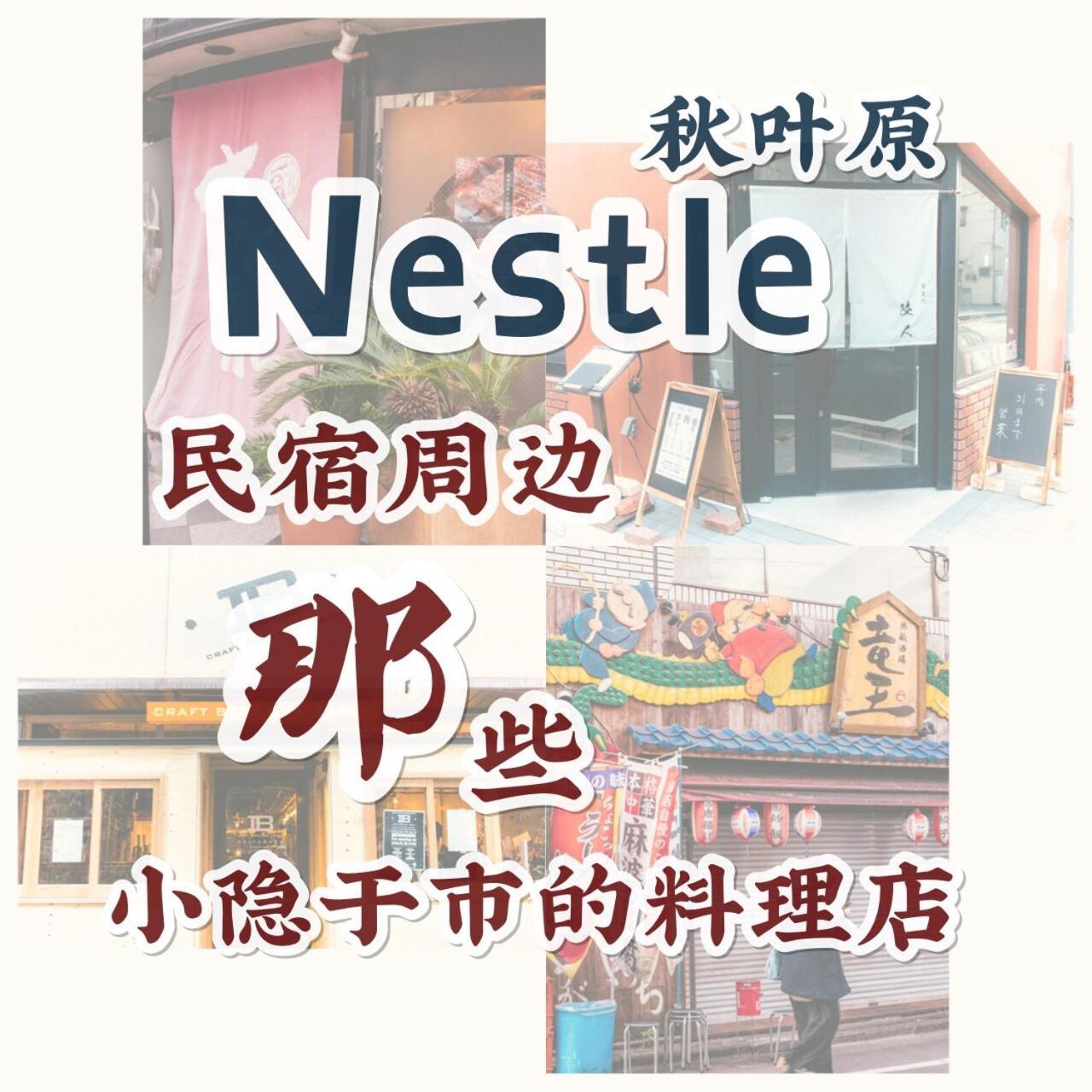 Nestay Apartment Tokyo Akihabara Exteriér fotografie